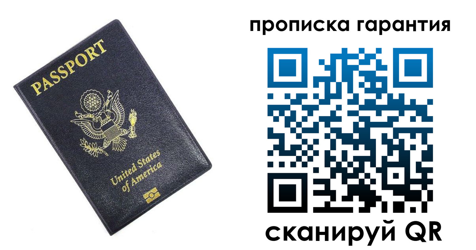 временная прописка в Бокситогорске