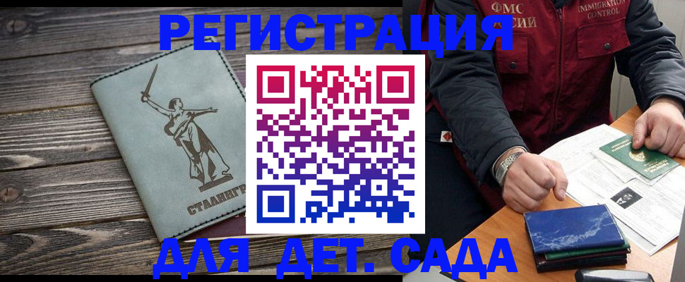 регистрация для дет. сада в Бокситогорске