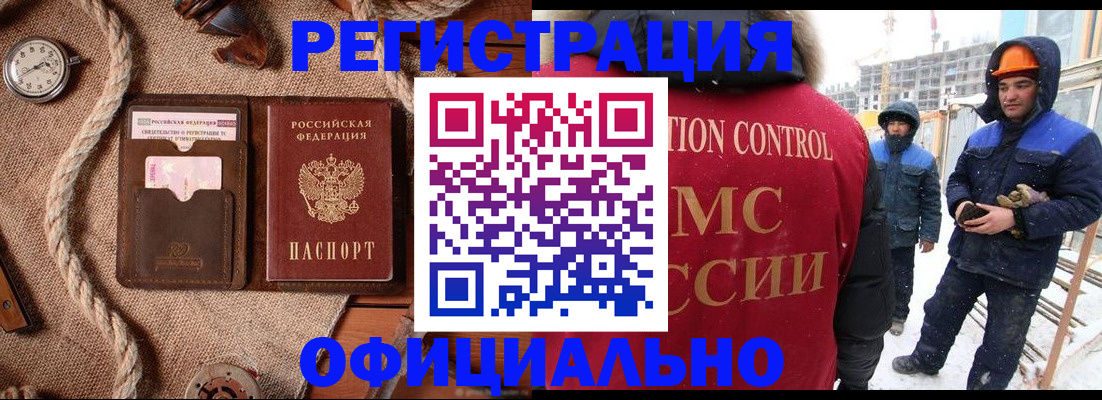 временная регистрация для школы в Бокситогорске